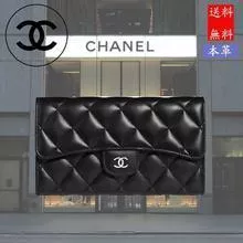 クラシックフラップ財布