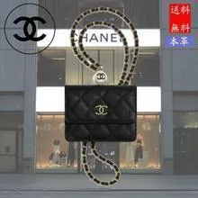 チェーンフラップ小銭入れ