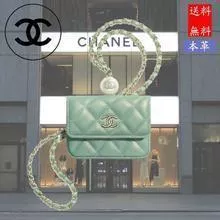 チェーンフラップ小銭入れ